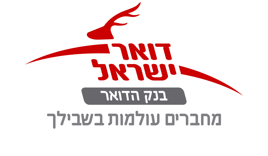 פניות הציבור בנק הדואר