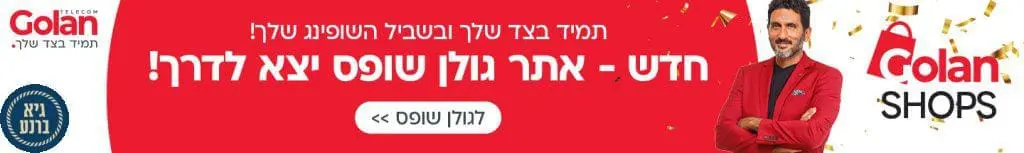 פניות הציבור טלקום - בנושא סלולאר